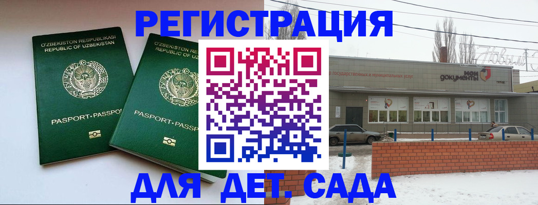 прописка иностранных граждан в Туапсе