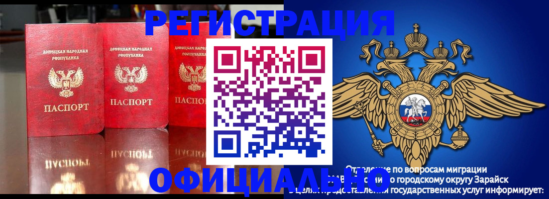 временная регистрация купить в Туапсе